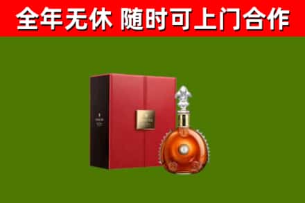 琼山回收路易十三