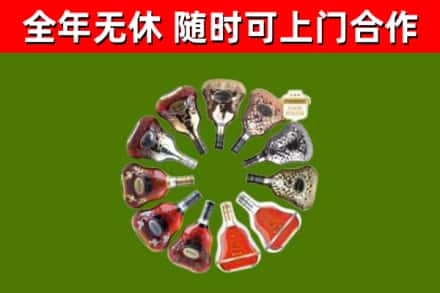 琼山烟酒回收XO洋酒.jpg